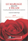 Le mariage selon l'islam (Conseils pratiques pour faireface aux épreuves ) Al - imen