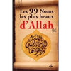 Les 99 Noms les plus beaux d'Allah Al - imen