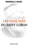 Les cinq axes du saint Coran Al - imen