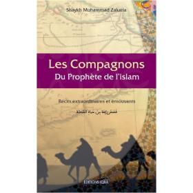 Les compagnons du Prophète de l'islam : Récits extraordinaires et Émouvants Al - imen