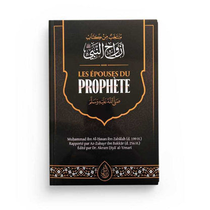 Les Épouses Du Prophète (Saws) écrit par Muhammad Ibn Al - Hassan Ibn Zabalah Al - imen