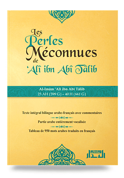 Les Perles Méconnues – Ali ibn Abi Tâlib Al - imen