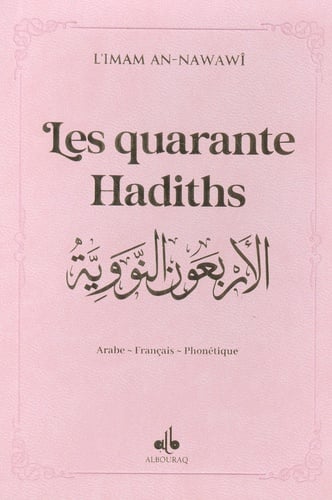 Les quarante hadiths de Yahya Ibn Sharaf Al - Nawawî (Pages Dorées) Rose Clair Al - imen