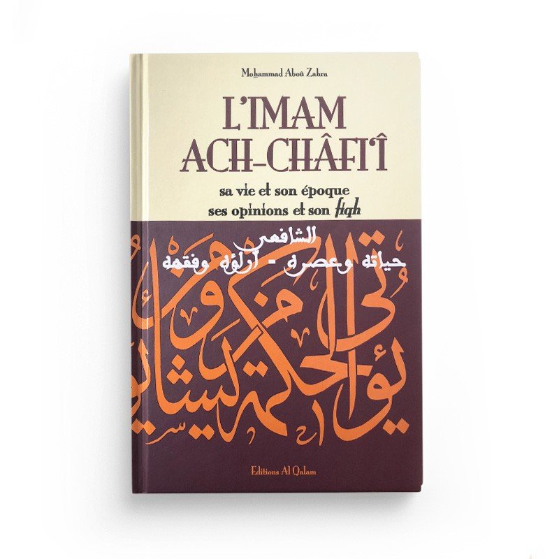 L'Imam Ach - Châfi'î , sa vie et son époque , ses opinions et son fiqh - Editions Al Qalam Al - imen