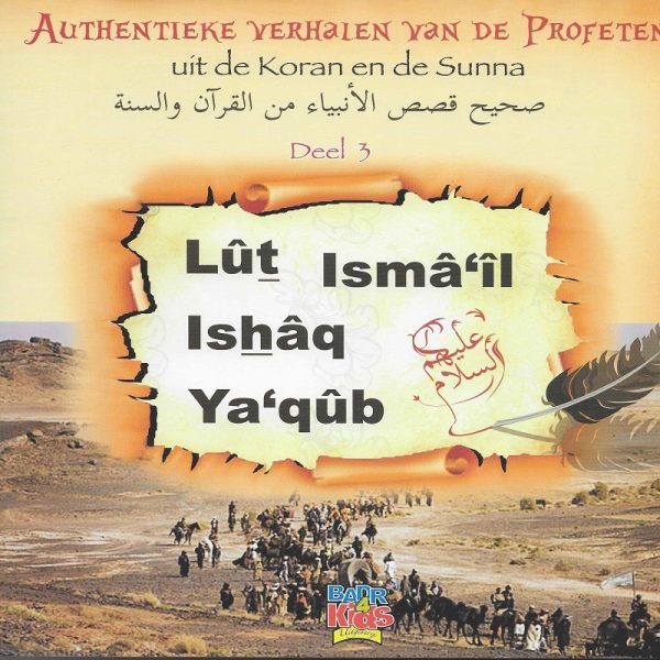 Lut Ismail Ishaq Yaqub deel 3 Authentieke verhalen Al - imen