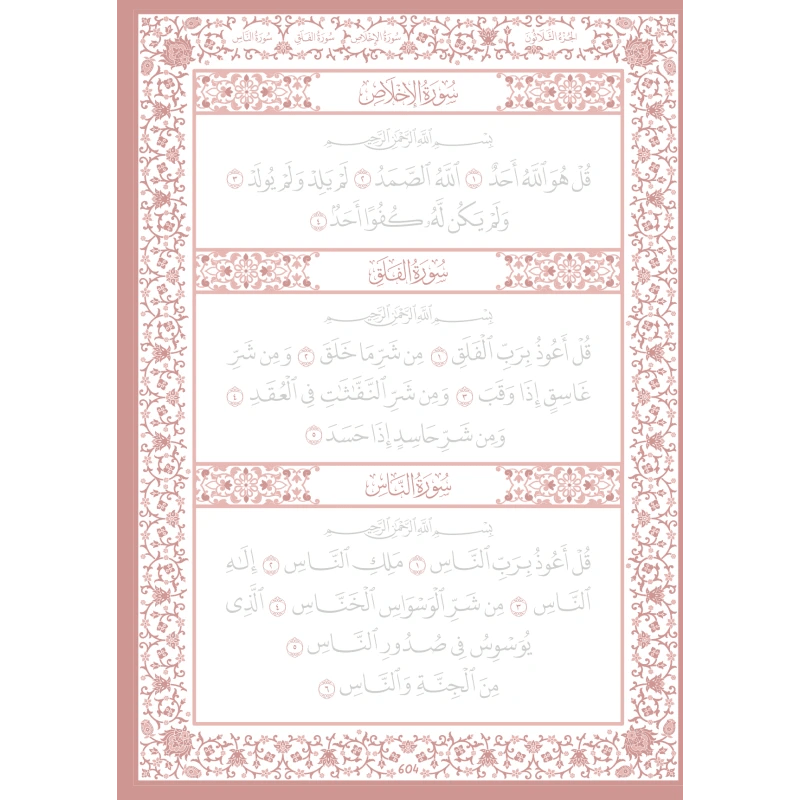 Mon Coran à tracer - Editions Al Imam Al imam Coran  9782493631121 Librairie Musulmane Al-imen