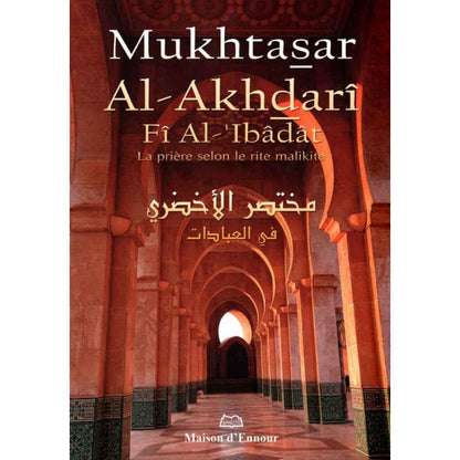 Mukhtasar Al Akhdarî Fî Al - 'Ibâdât ( مختصر الأخضري في العبادات ): La prière selon le rite Malikite, Bilingue (Français - Arabe) Al - imen