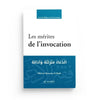 Pack : Al - Hadith SPIRITUALITÉ (10 livres) - éditions Al - Hadîth Al - imen