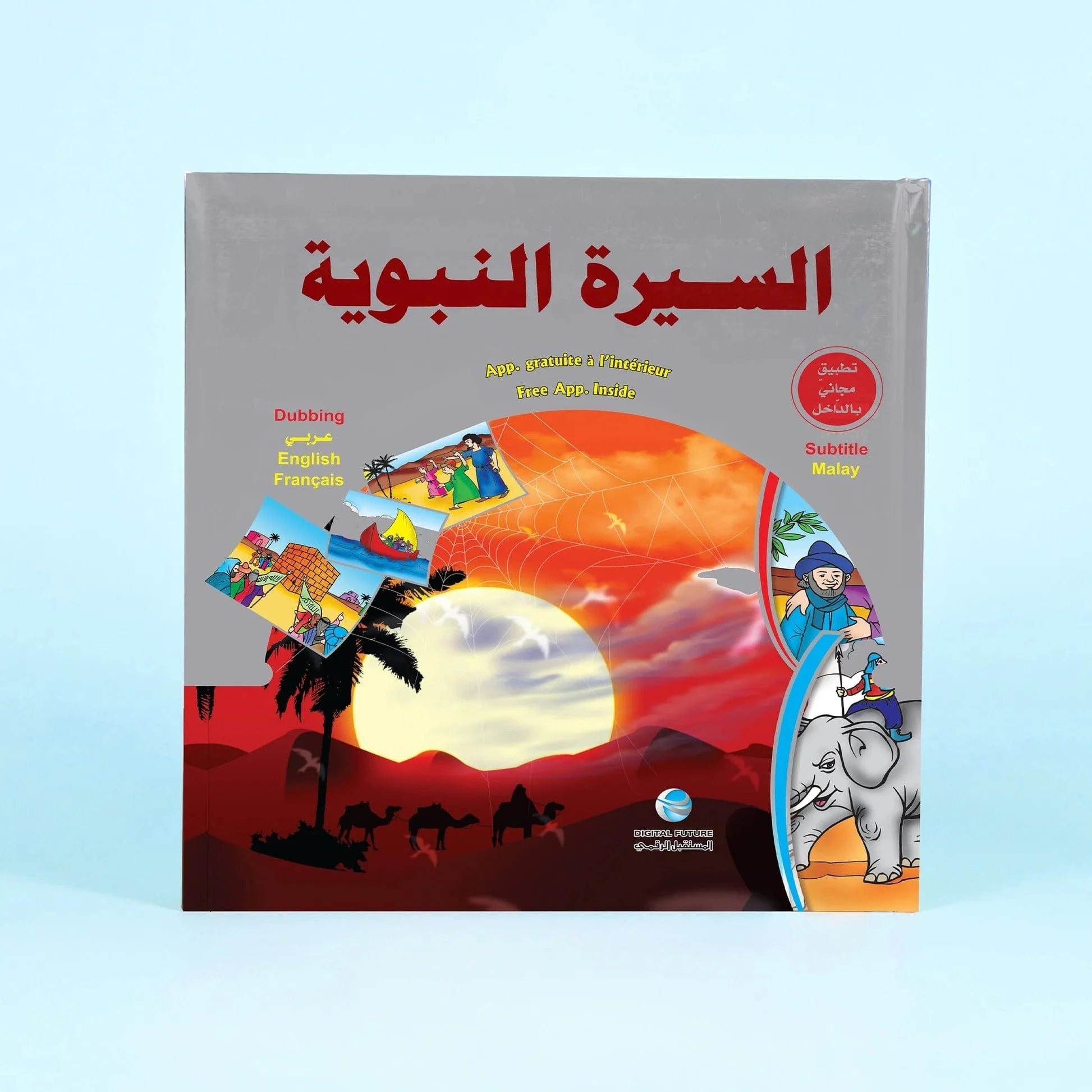 مجموعة قصص الأنبياء والسيرة النبوية - Pack Les histoires des prophètes en arabe Digital Future Livres Arabe 9786144472200 Librairie Musulmane Al-imen