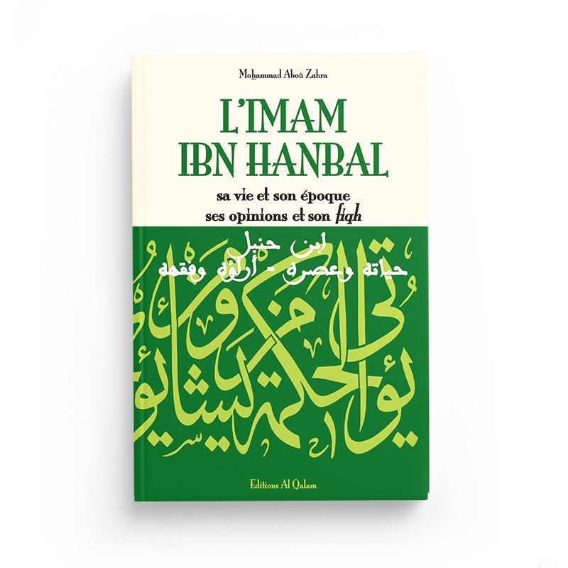 Pack : Quatres Imams : L'Imam Mâlik, l'Imam Aboû Hanîfa, l'Imam ach - Châfi'î et l'Imam Ibn Hanbal disponible chez Al - imen