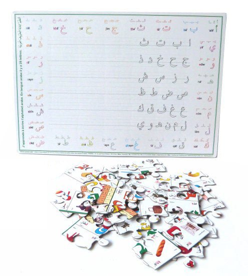 Puzzle L'alphabet arabe et ardoise effaçable (deux en un) Al - imen