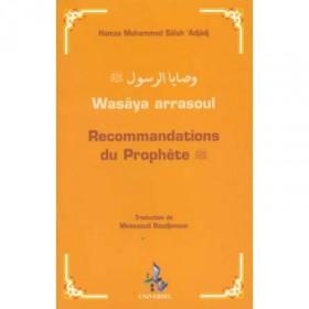 Recommandations du Prophète - Wasâya arrasoul - universel Universel Livre > Islam 9782911546617 Librairie Musulmane Al-imen
