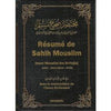 Résumé de Sahih Mouslim avec le commentaire EN - Nawawi Al - imen