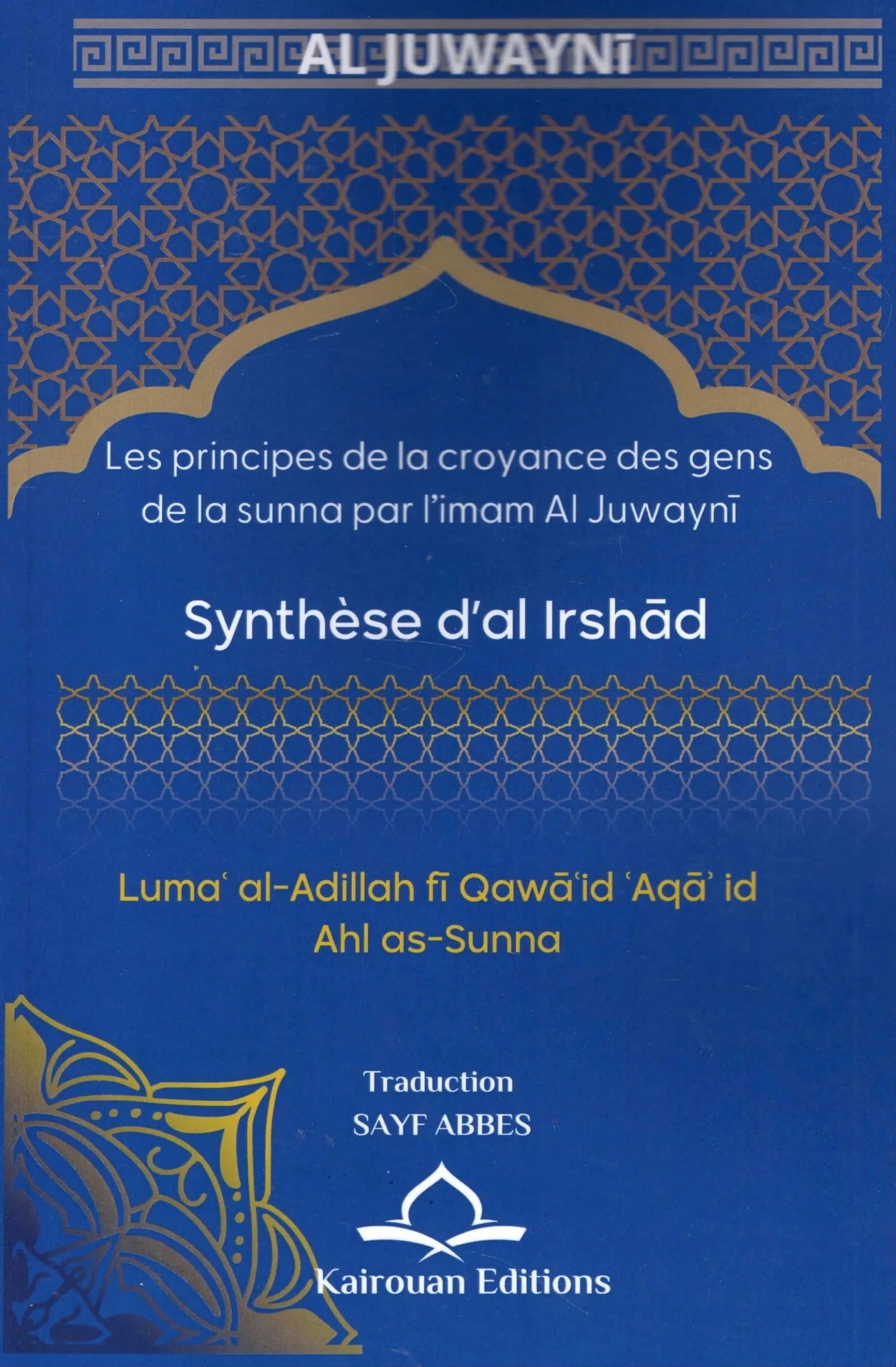 Synthèse d’al-Irshad par Al-Juwayni Kairouan Livre > Islam 9782960373127 Librairie Musulmane Al-imen