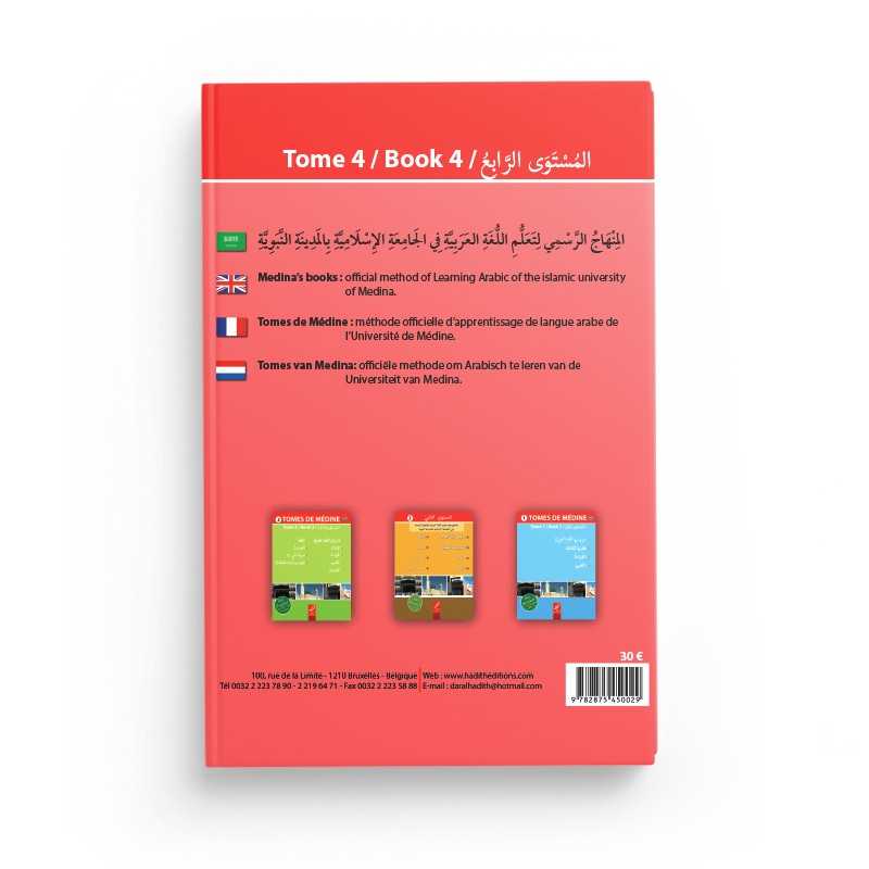 Tome de médine 4 - Livre en arabe pour apprentissage langue arabe Al - imen