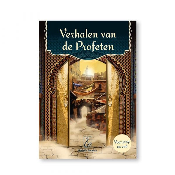 Verhalen van de Profeten - voor jong en oud Al - imen