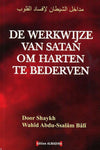 de-werkwijze-van-satan-om-harten-te-bederven